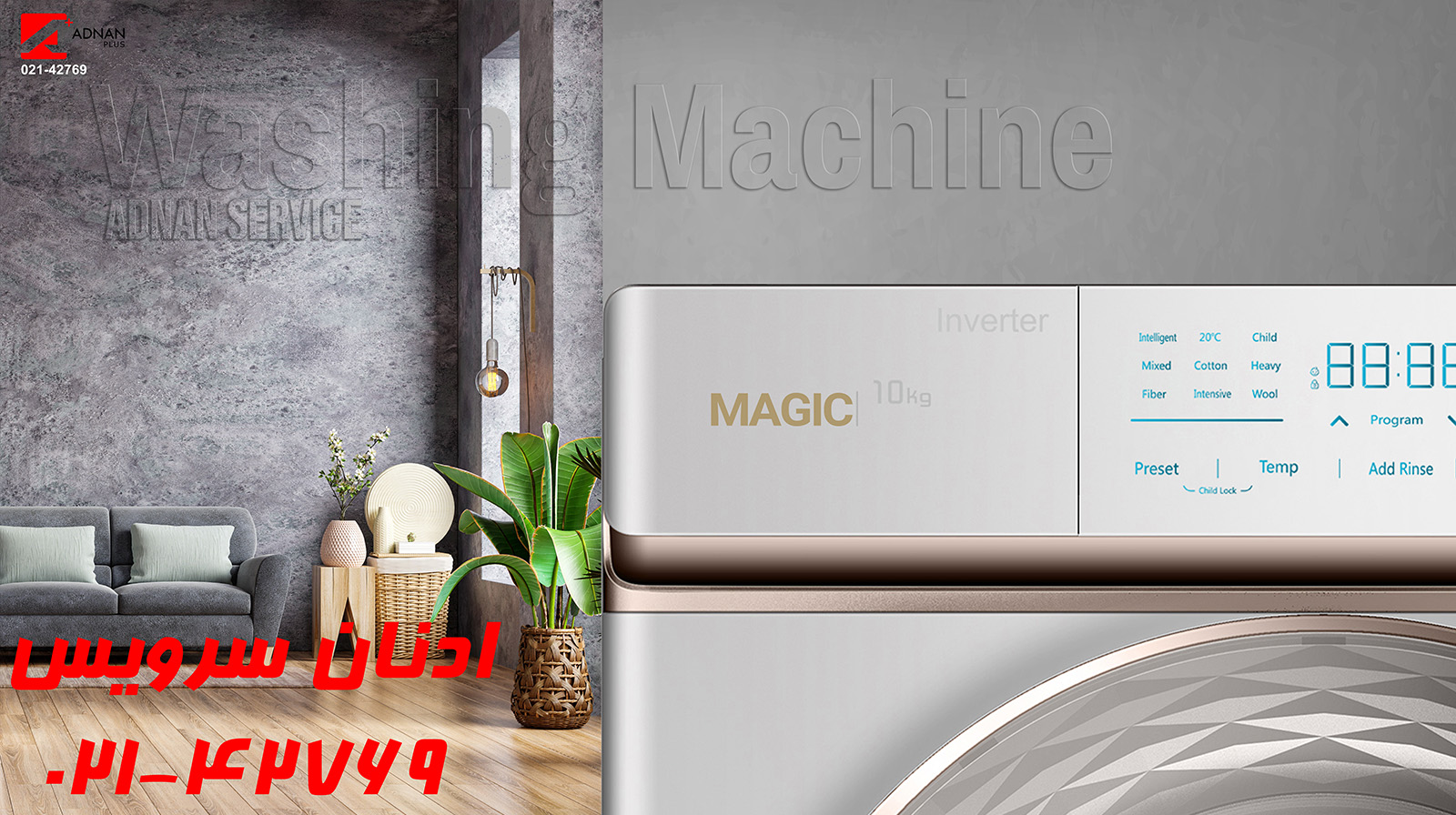 نرم افزار جامع خدمات